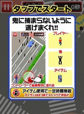 抖音涩谷鬼dx手机游戏官方正版下载 截图1