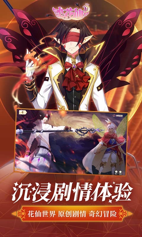 小花仙十周年  v3.3.1