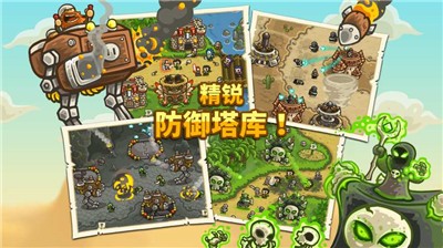 王国保卫战前线最新版 v1.0.0