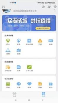 万客截图2