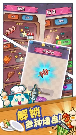 餐厅大亨模拟器截图1
