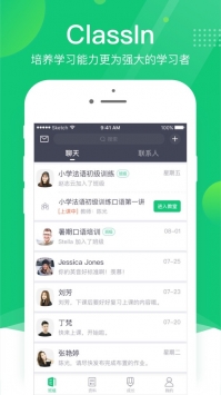 ClassInios版截图0