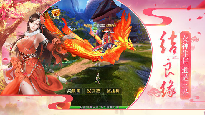 仙剑问情截图3