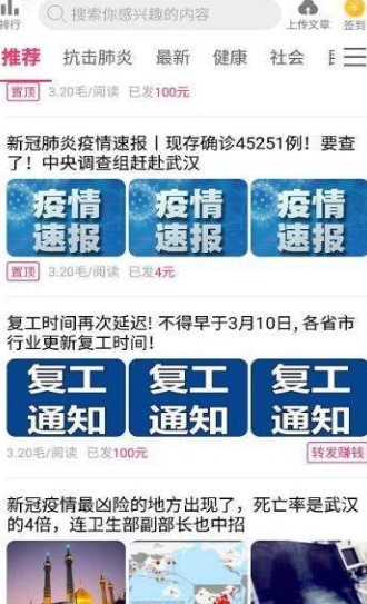 小蟠桃转截图0
