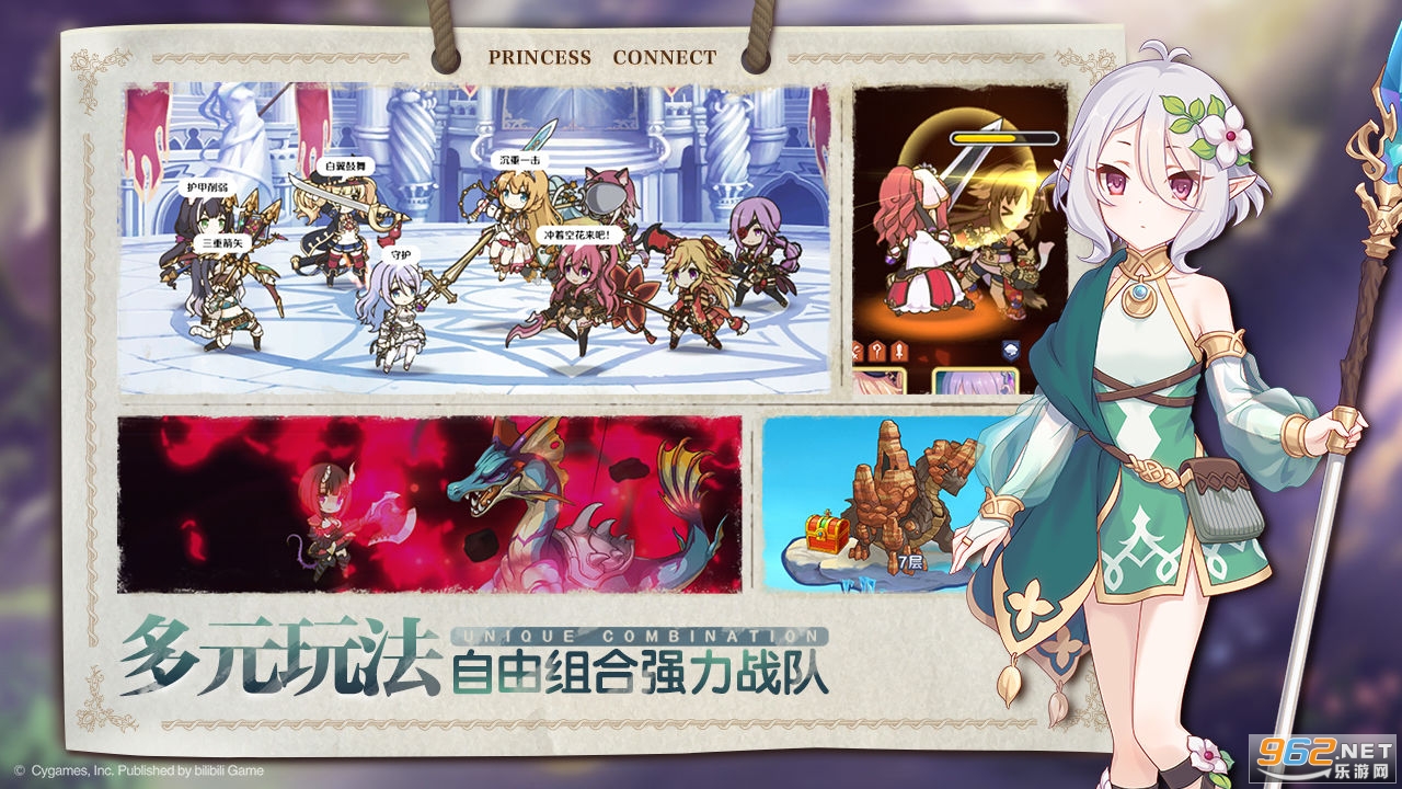 公主连结手游官服 官方正版v6.2.0