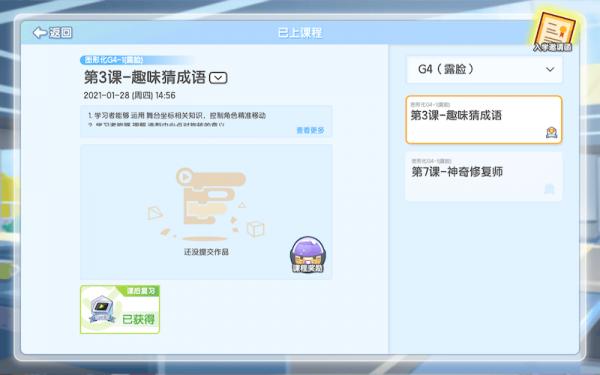 编程猫定制课 v1.2.5