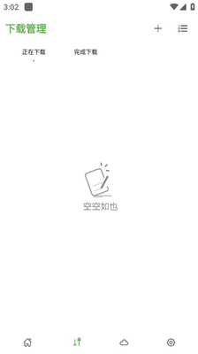 青柠云盘