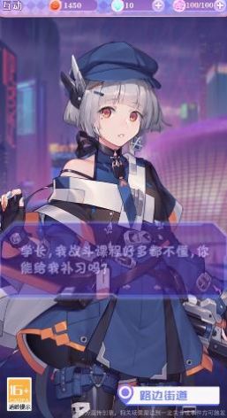 校花养成物语安卓最新完整版 截图2