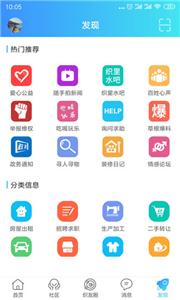 织里网招聘