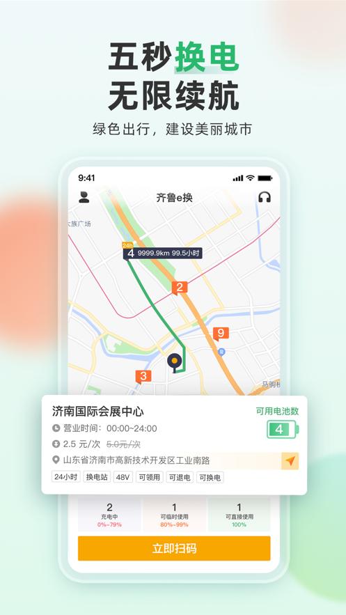 大象换电截图1