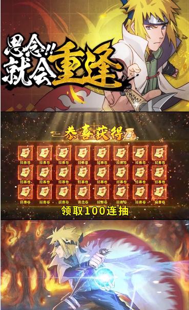火影黎明手游官方版 截图1