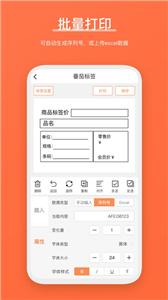 番茄标签