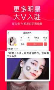 今日头条  v9.3.6