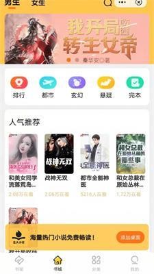 尘火免费小说截图1
