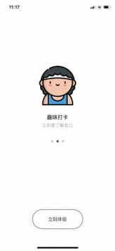奶茶小本截图1