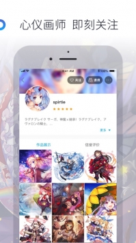 米画师ios版截图3