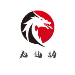 九仙劫本