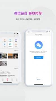139邮箱普通版 v3.1.5