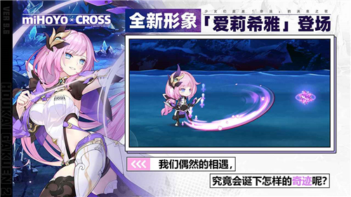 崩坏学园2截图0