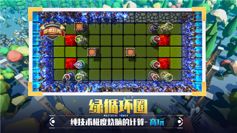捍卫星球3.0.7