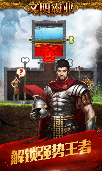 文明霸业应用宝版  v3.86.4