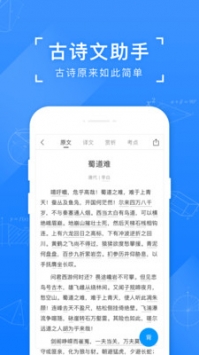小猿搜题手机版截图0