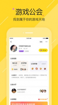小伙伴截图2
