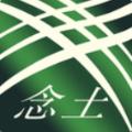 念土江湖App官方版软件 
