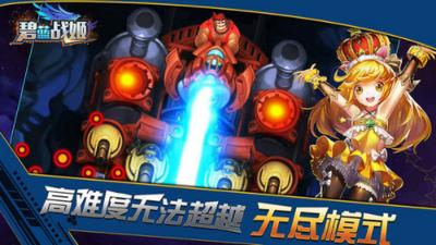 碧蓝战姬 2024-06-25 15:08