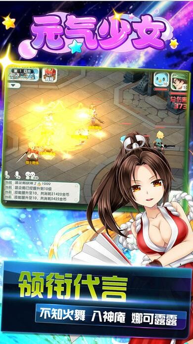 元气少女截图0