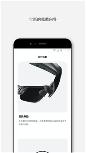 Bose音乐截图1
