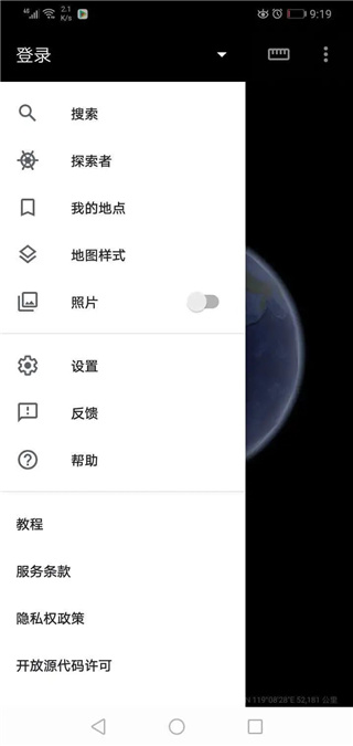 谷歌地球