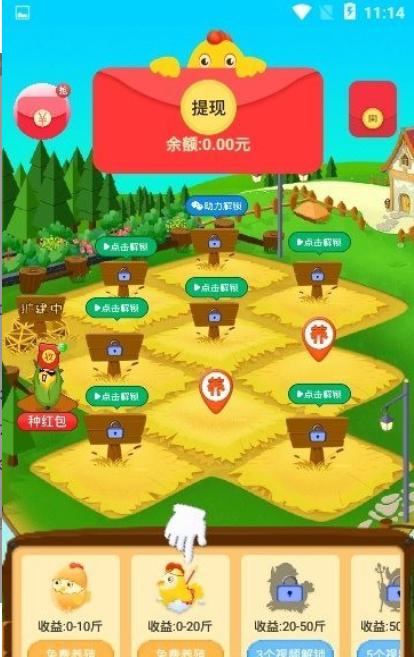 橙光农场