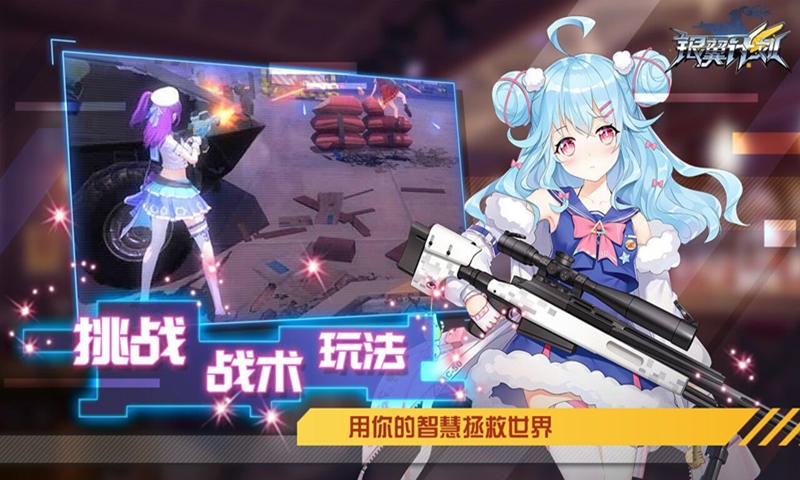 银翼计划手游  v1.1.1