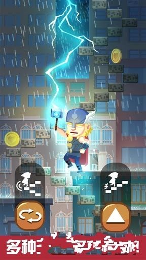 天天爬楼梯安卓官方版游戏下载  v5.0.3