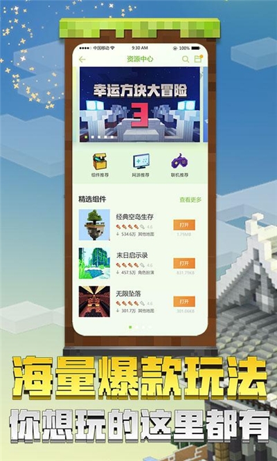 感染我的世界安卓版