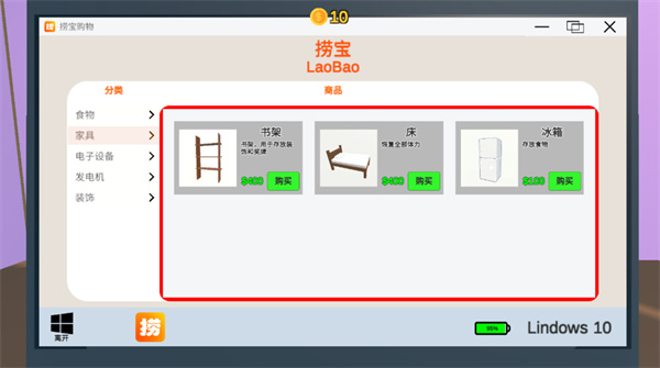 Up主模拟器最新版截图3