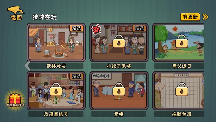 服了这老六手机截图2