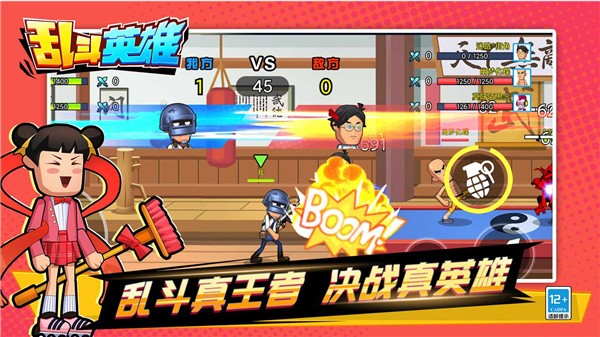 乱斗英雄3v3版本截图2