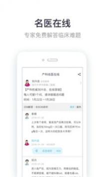 呗呗医生截图0