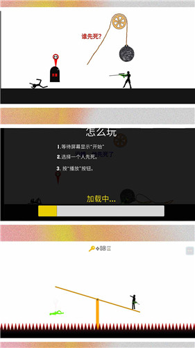 火柴人超级战争2中文版