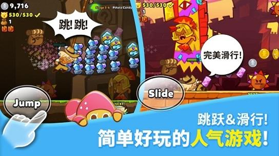 跑跑姜饼人烤箱大逃亡截图1