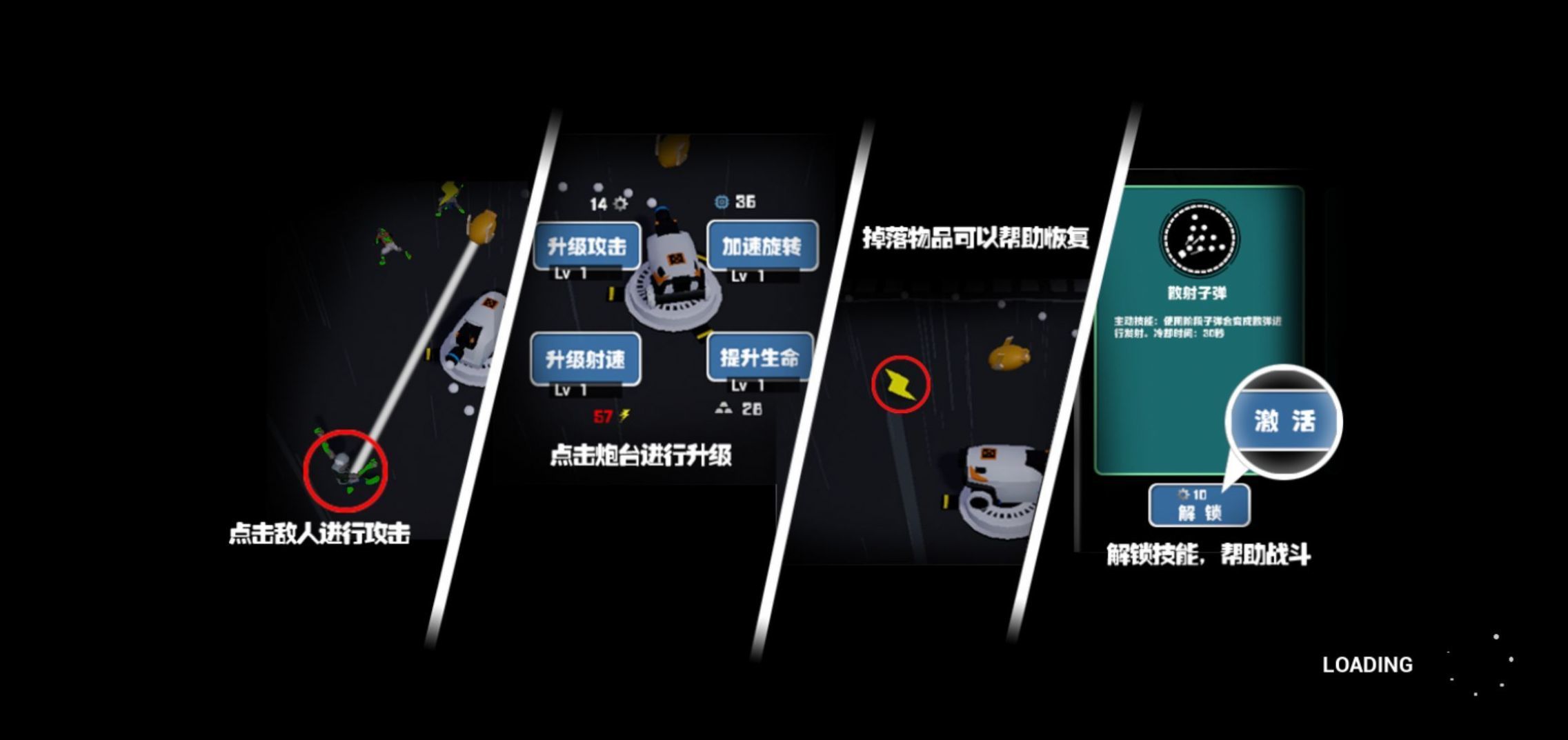 决战家园截图0