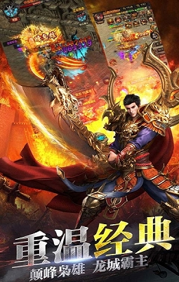 1.76复古传奇稳定版