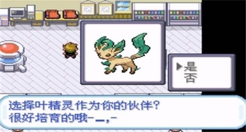 口袋妖怪龙炎之心  v2021.03.27.14