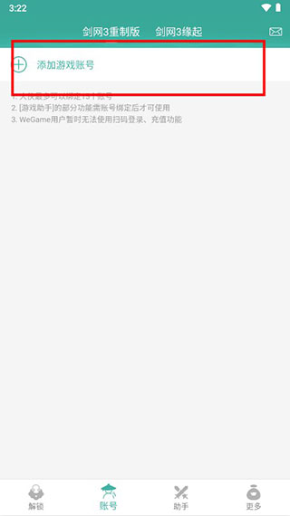 玲珑密保锁