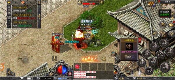 乘风九州截图2