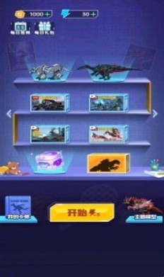 组装机甲恐龙游戏安卓版图片1