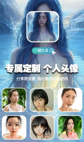 喵玩ai绘画截图2