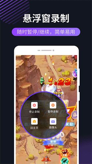 幂果录屏软件截图0